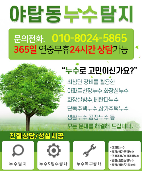 누수탐지 모바일 비주얼 0